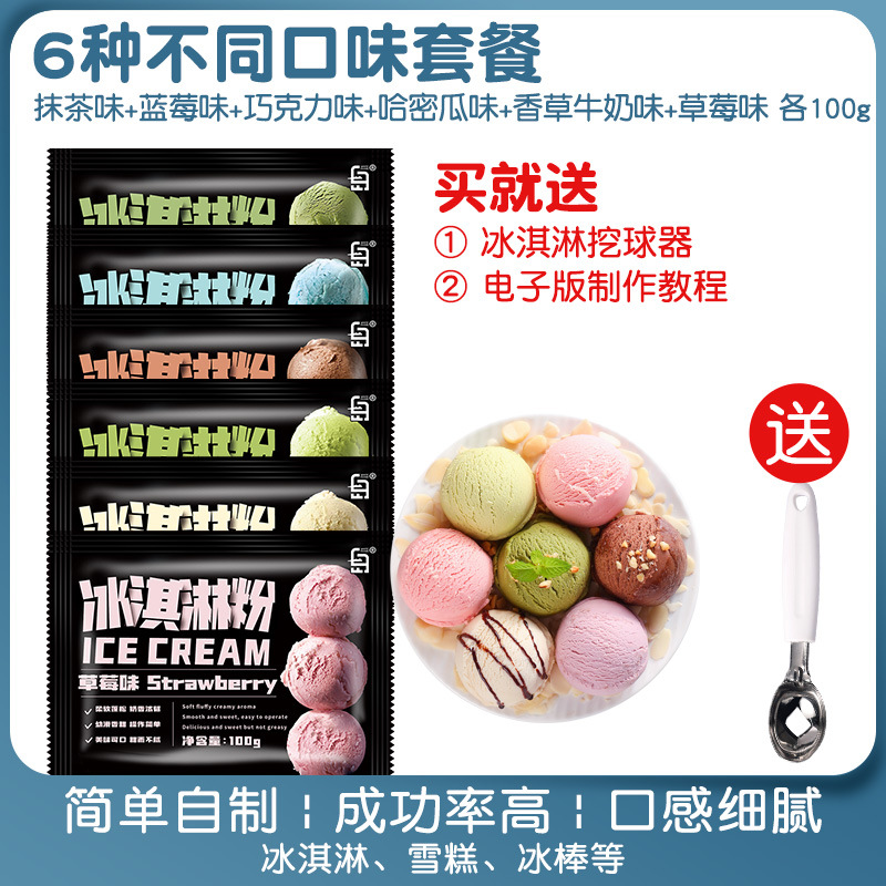 베스트셀러 팩 [6가지 맛] 볼 스쿠퍼 포함
