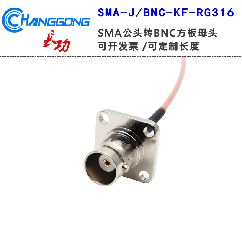 Коаксиальный RF-кабель RG316 с разъемами SMA-J / BNC-KF, SMA (штекер) — BNC (квадратная фланцевая розетка)