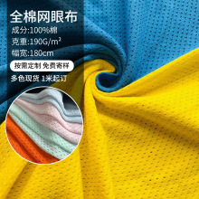 全棉网眼布全棉网布纯棉网布棉网布工装全棉网布工装网布