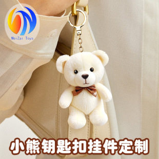 New Internet Celebrity Bear Keychain Cute Bag School Bag Backpack Keychain Pendant Stuffed Pendant Doll Customization