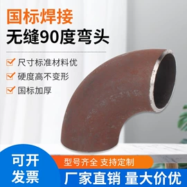 法兰;弯头;异径管