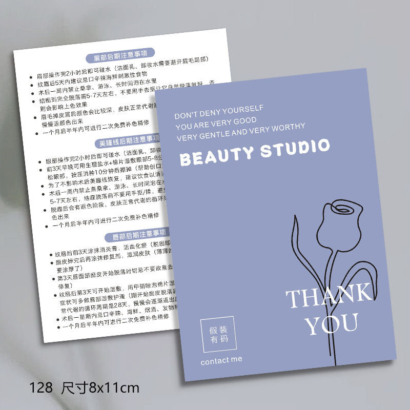 纹绣注意事项卡半永久纹眉护理卡眉毛唇部试色卡补色售后卡片