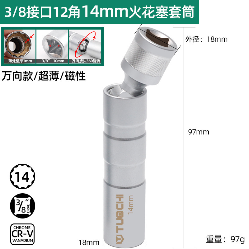 磁気点火プラグスリーブ超薄型万向14mm 16mm延長bmwベンツ自動車火星プラグ解体ツール|undefined