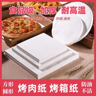 Barbecue Paper Barbecue Paper Large Oven Baking Pan Pad Paper Food Grade Oil Absorbing Paper Square Round Baking Thick Barbecue Paper