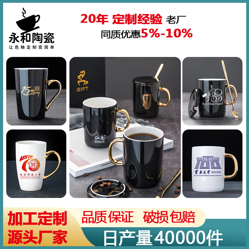 Gold handle Gold mouth edge gold ceramic mug light luxury high-looking coffee cup printing gift ceramic cup wholesale