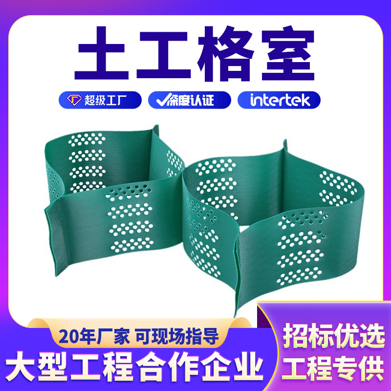 蜂巢土工格室hdpe公路铁路路基稳固土工网格压纹光面蜂巢约束系统