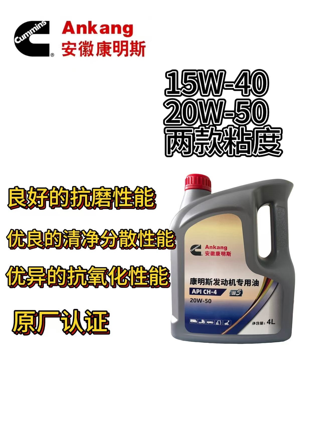 Cummins Engine-Specific Fully Synthetic Diesel Engine Oil Genuine Ch-415W-40/20W-50 Genuine Product with Free Shipping