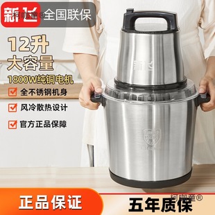 Xinfei 12/10L Commercial Household Large-Capacity Meat Grinder Meat Filling Mixer Cooking Machine Mixer Spicy Metabo