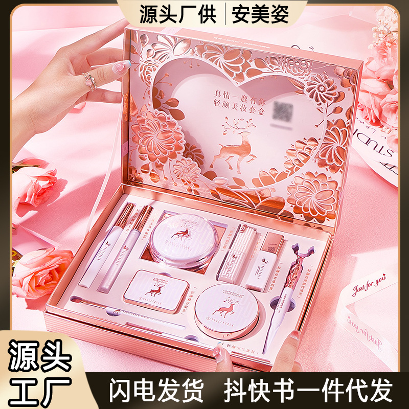 尤莉尤拉一鹿有你美妆套盒七夕情人节送女友口红套装十件套彩妆套