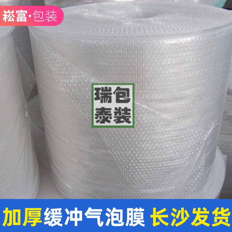 批发30CM*130米加厚pe气泡膜  泡泡膜  气泡卷 保温缓冲包装泡沫