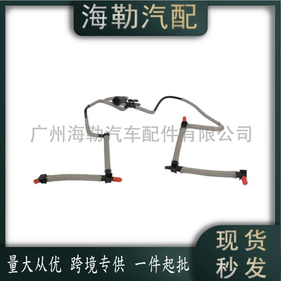 Fuel Rail for: Land Rover Tubing