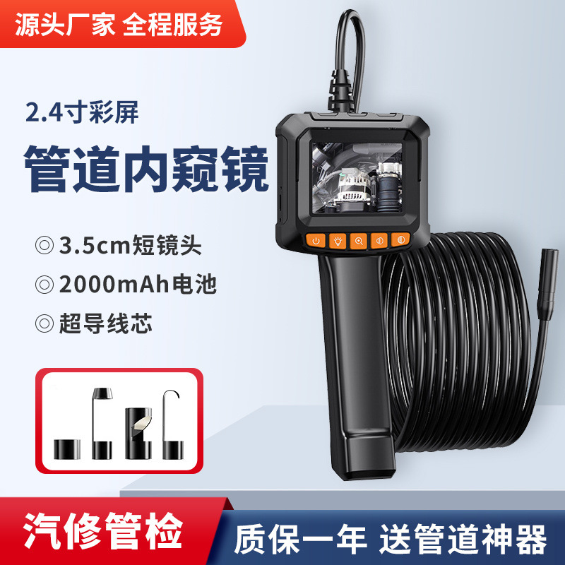 可视内窥镜高清摄像头工业管道汽车维修发动机积碳检测探头