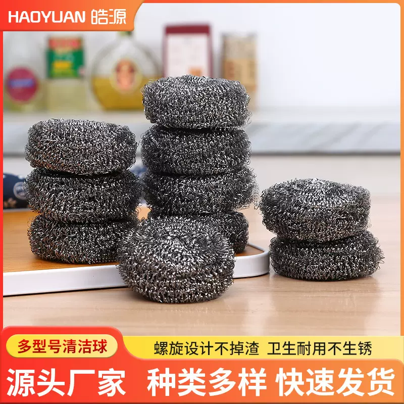 厂家批发不锈钢钢丝球厨房清洁保洁球刷锅洗碗去污独立包装清洁球