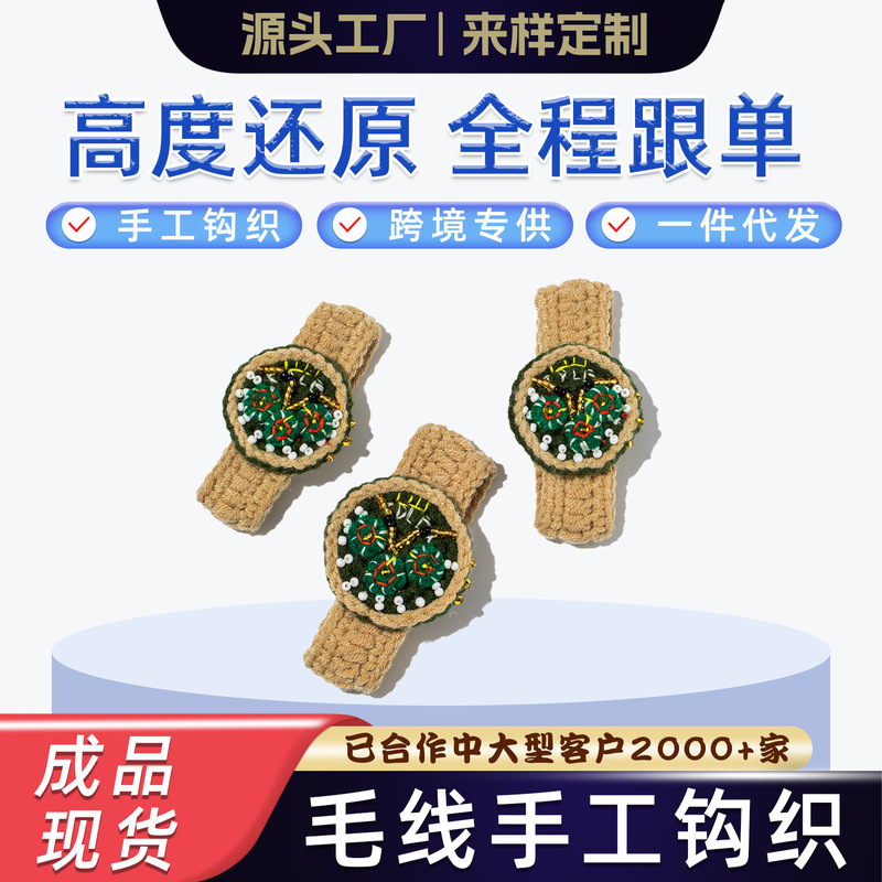 Original Design Hand-Woven Creative High-End Bracelet DIY Yarn Gift Wang Yuan Same Style Finished Product Couple Watch