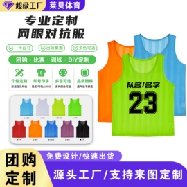 组合运动户外护具;足球训练背心;篮球服