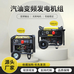 ガソリン可変周波数ポータブル小型エンジニアリング家庭用屋外 8 kw 10 kw 発電機セットハンド/ハンドスタート