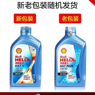 ��/��ϲ��HX7+ȫ�ϳɝ�����ԭ�b��ƷAPI SP 5W20���ƙC��1L�{��