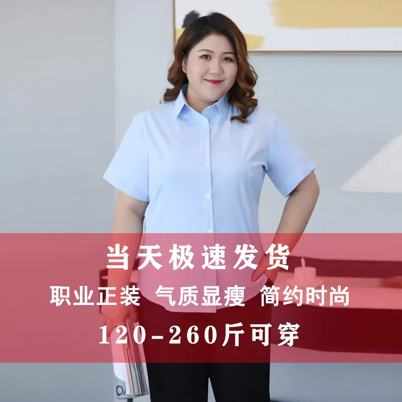 女士胖MM加大码短袖衬衫职业装工衣纯色职业衬衣批发代发立体装饰