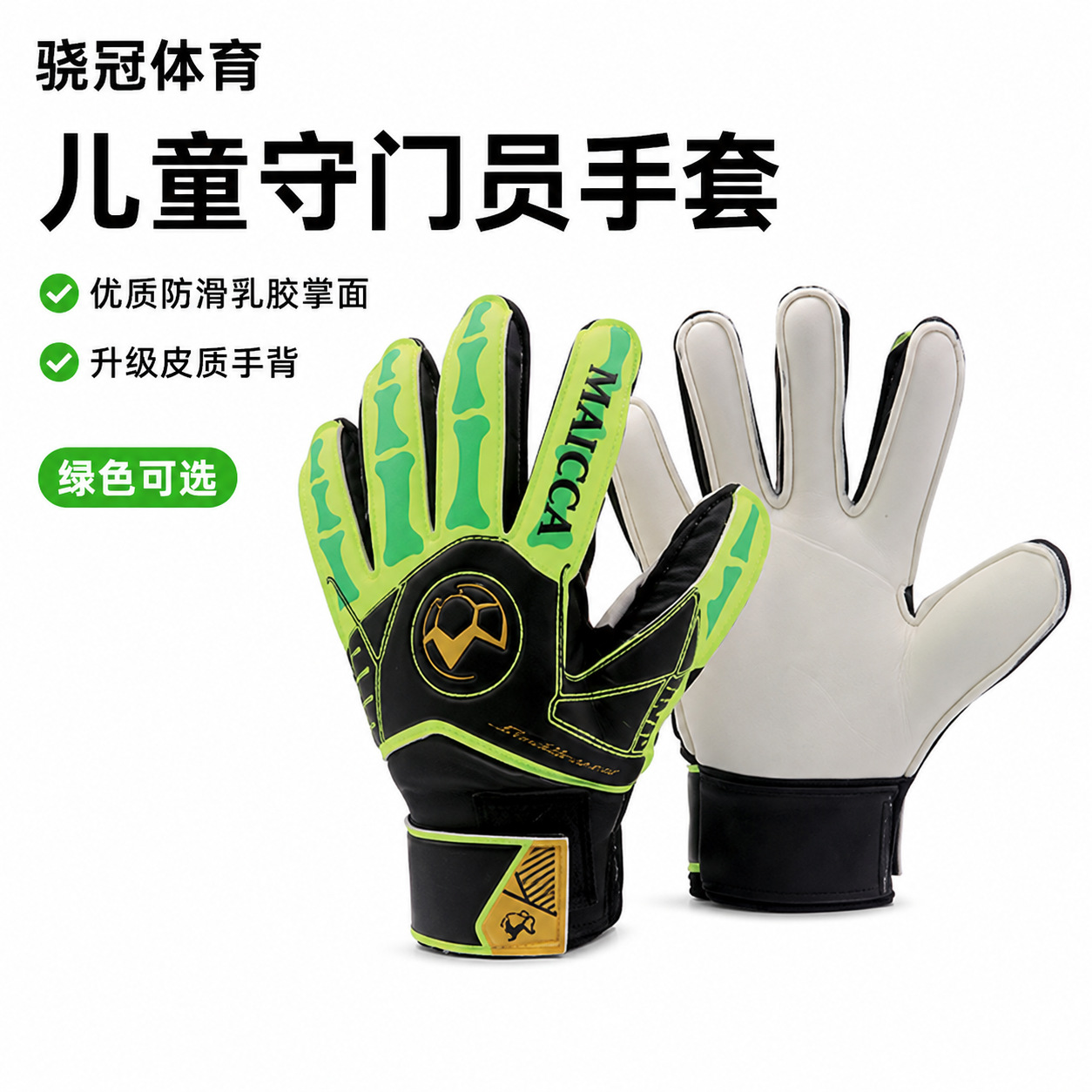Cross-border goalkeeper gloves wholesale, children's football gloves, thickened latex goalkeeper gloves, wholesale in stock