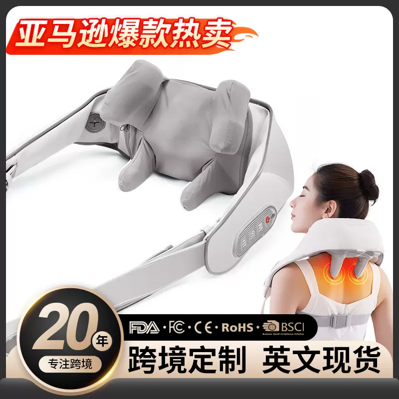肩颈按摩仪斜方肌颈椎按摩器跨境肩部充电式热敷颈部夹揉按摩披肩
