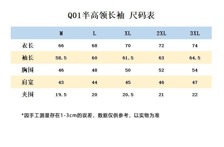 Q01尺码表.jpg
