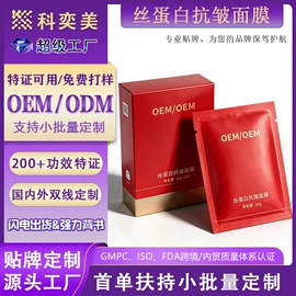液态精华;面霜;贴片面膜