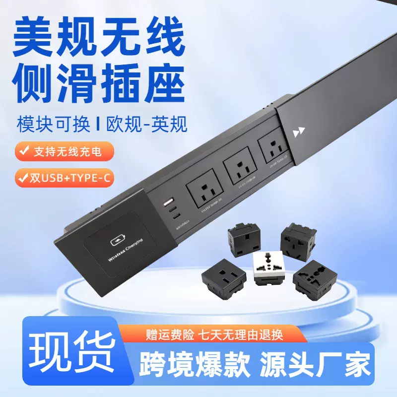 智能美标欧标嵌入式桌面排插跨境家具多孔岛台插座插排拖线板多插