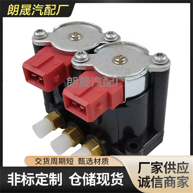 Suitable for Bmw 5 7 Series E39 E65 E66 Air Shock Absorber Suspension Solenoid Valve 37226787616