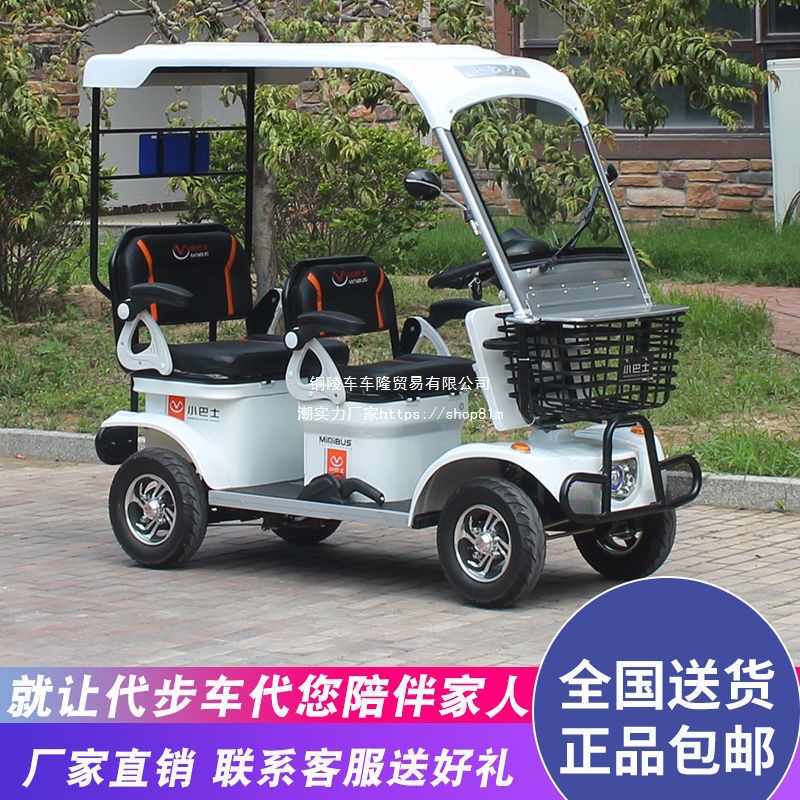 小巴士四轮电动代步车老人E6型成人家用老年电瓶车接送孩子新款