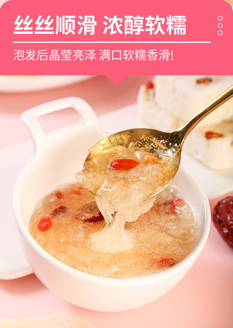 Freeze-Dried Bird's Nest & Snow Fungus Drink (Tremella fuciformis) — Jujube, Goji & Rock Sugar Blend, 15g × 7 Sachets preparation