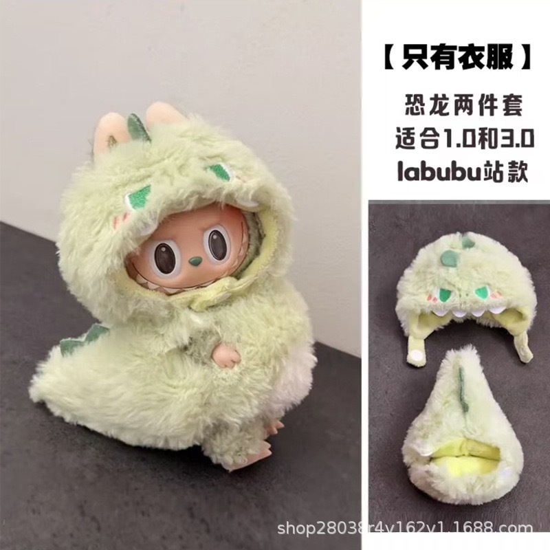 ラブブ labubu ベビー服 1、2、3 世代服フライドシュリンプおもちゃ人形人形ブラインドボックス座りパーティー ブラインドボックス|undefined