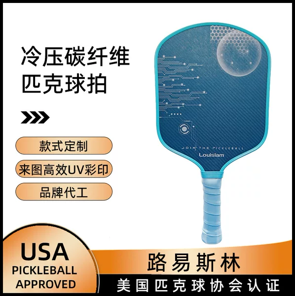 T700 cloth matte carbon fiber pick racket one-piece clapper