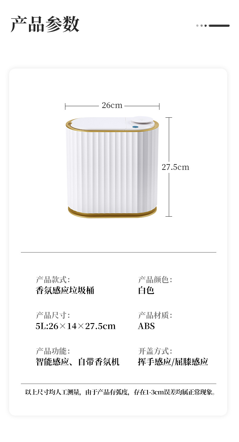 香氛垃圾桶_15.jpg