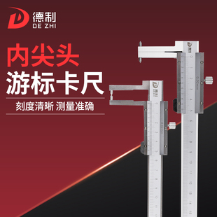 Inner Pointed Inner Groove Caliper Vernier Digital Display Industrial Grade Inner Diameter Inner Hole Inner Groove Measuring Tool