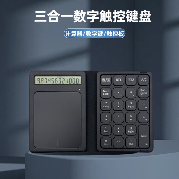 New folding three-in-one touchpad numeric keypad charging calculator business leather bluetooth numeric keypad