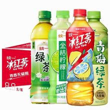 统一冰红茶夏季茉莉花味500ml批发冰镇包邮整箱风味茶饮料绿茶