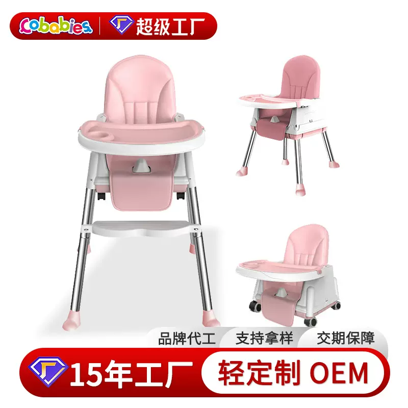 多功能宝宝餐椅儿童座椅婴儿吃饭椅子bb凳子小椅子便携式儿童饭桌