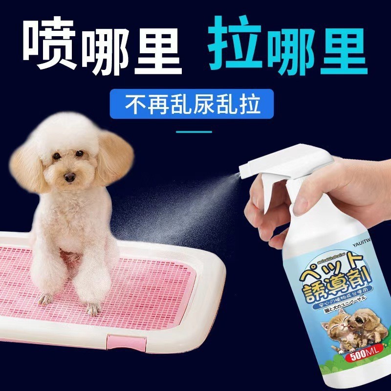 【日本专研】狗狗厕所诱导剂狗大小便引导宠物定点排便幼犬训练尿|undefined
