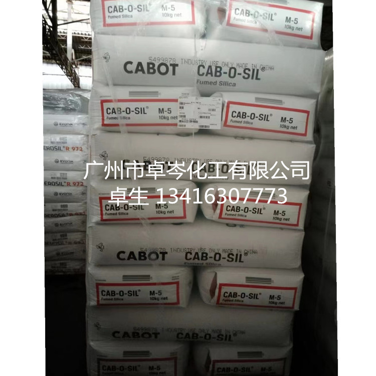 CABOT CAB-O-SIL EH5 亲水性气相二氧化硅 卡博特 碳黑
