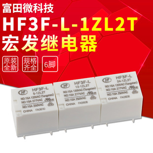 HF3F-L/5-1ZL2T 5VDC ��l�p��Ȧ�ű����^���6�_ ԭ�b�F؛