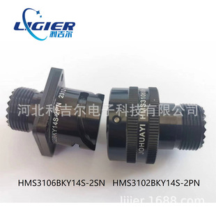 HMS3106BKY14s-2SN Plug Hole HMS3102BKY14s-2PN Socket Pin FJCS14s-2