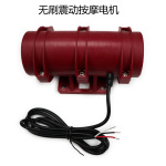 BL4260直流12V/24V无刷20W震动按摩床筛料马达瓷砖混凝土振平电机
