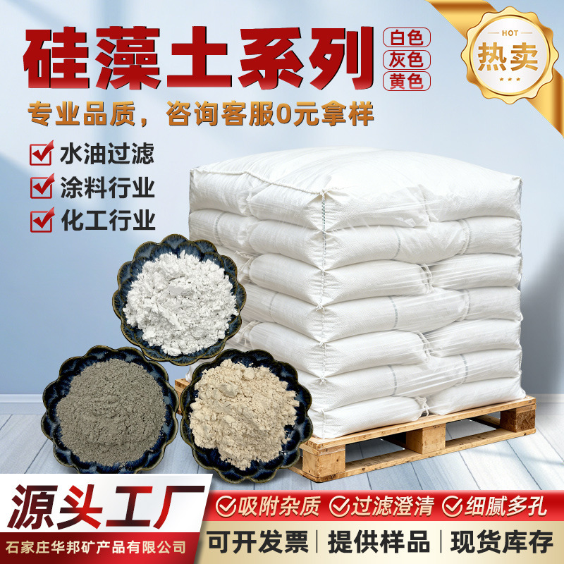 Diatomaceous Earth Manufacturer Edible Oil Beer Filtration Food-Grade Diatomaceous Earth High Adsorption Porous Coating Materials Diatomaceous Earth
