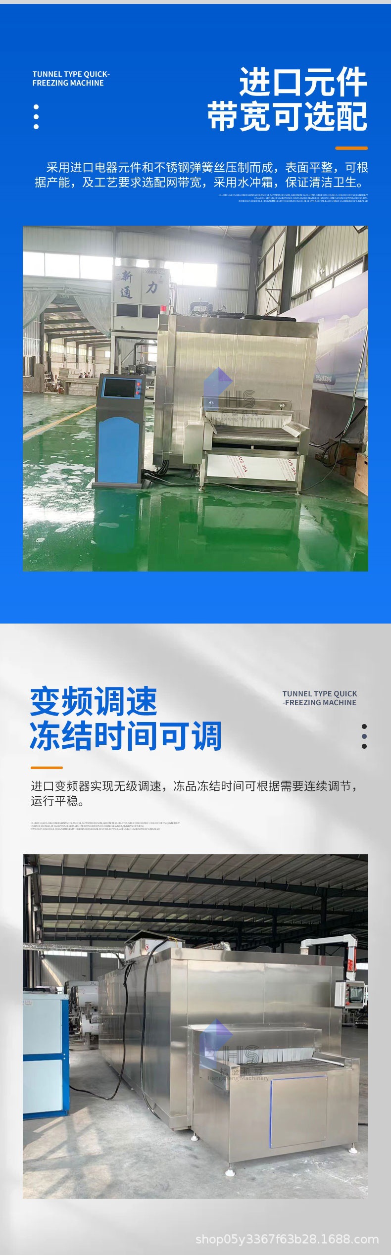 速冻机_03_副本.jpg