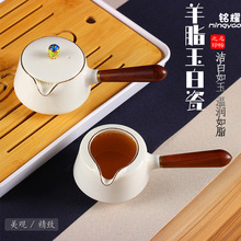羊脂玉木柄侧把日式泡茶壶家用现代陶瓷过滤单壶功夫茶具大套装