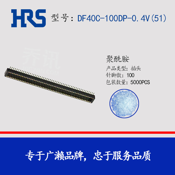 ����hrs��԰�������DF40C-100DP-0.4V(51)������װhirose�ƽ�