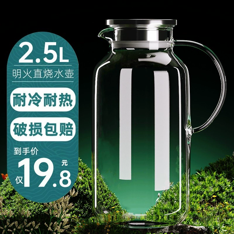 Стеклянный кувшин для холодной воды большой емкости для чая, бытовой, устойчивый к высоким температурам, подходит для кипящей воды, летнего использования.