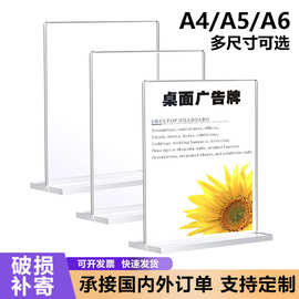 跨境A4亚克力台卡桌牌展示牌桌面会议牌价格表台牌台签广告展示架