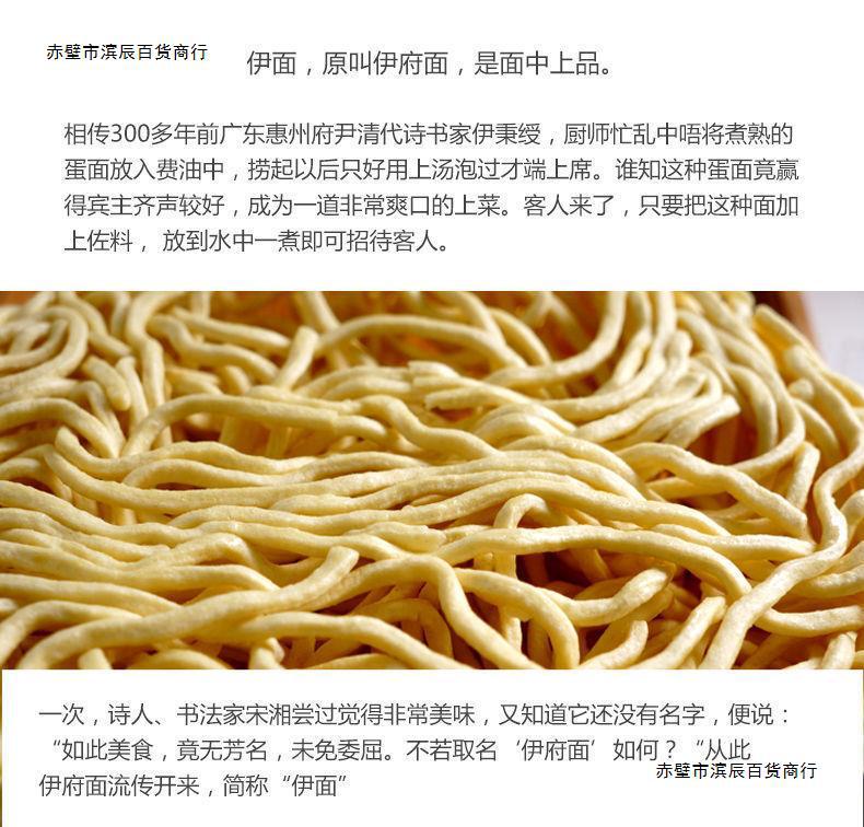 寿桃港式全蛋伊面375大伊面长寿面餐饮装龙虾伊面方便面生日面条-阿里巴巴