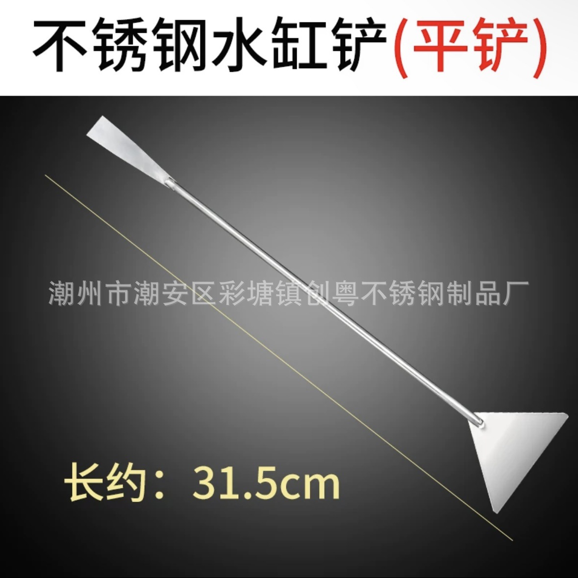 水族造景工具セット水草ピンセットステンレスクリップ平沙シャベル水槽の藻刀卸売り